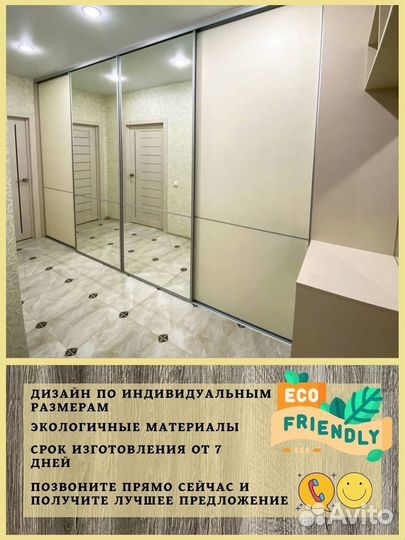 Шкаф гардеробная