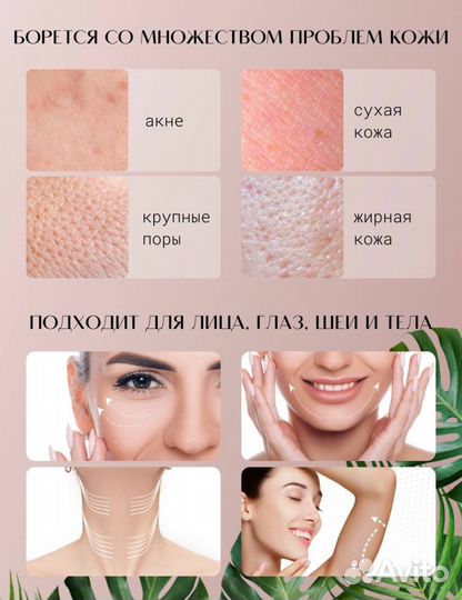 Массажер для лица микротоки