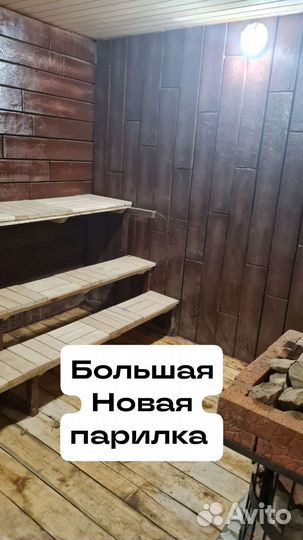 Баня в аренду