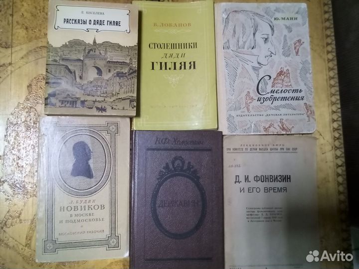 Книги о писателях. Ч.4