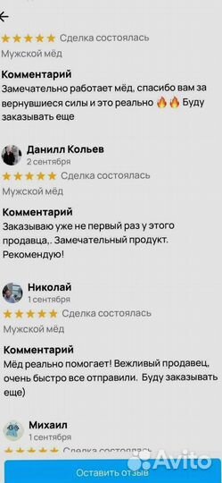 Травяная смесь для мужчины