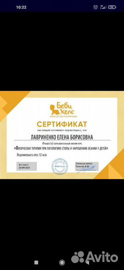 Детский массаж с выездом на дом