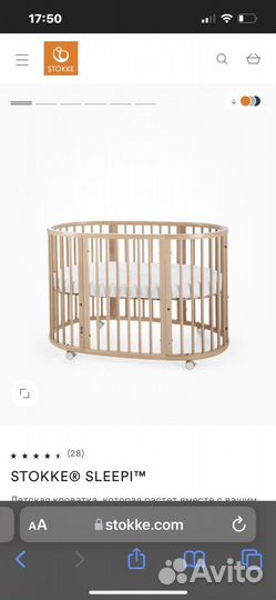 Детская кровать stokke