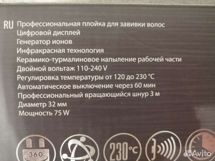 Плойка для волос Hairway Black Diamond 32 мм