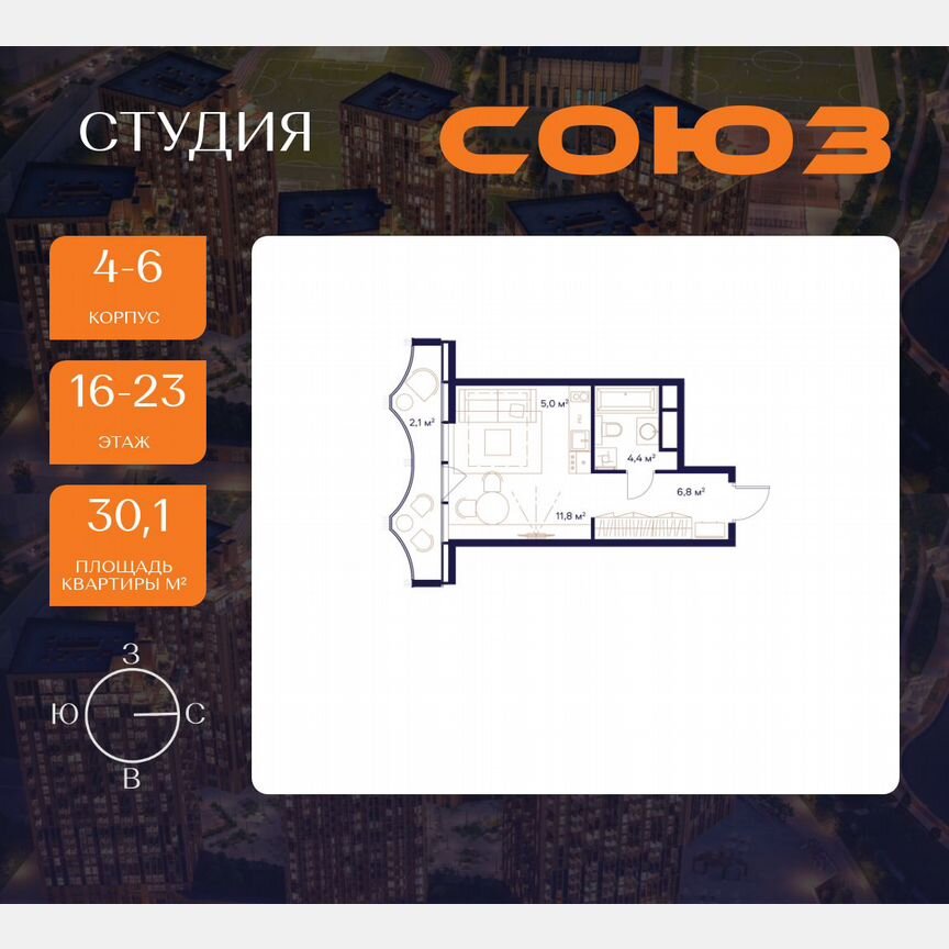 Квартира-студия, 30,1 м², 16/23 эт.