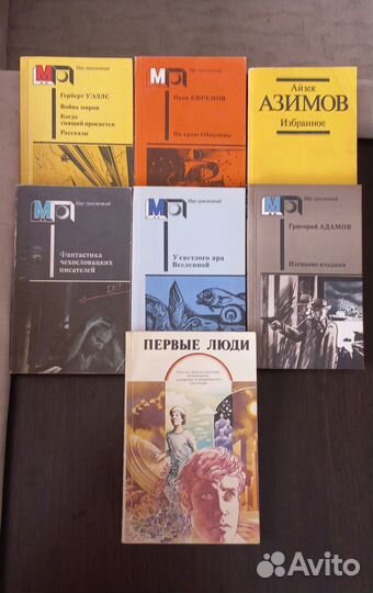 Фантастика. Приключения