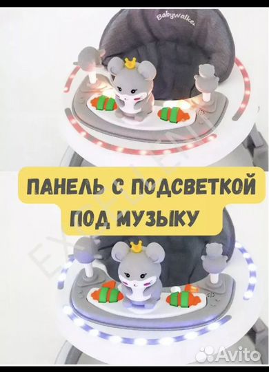 Ходунки детские новые