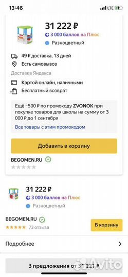 Дом Веселые шары Step 2