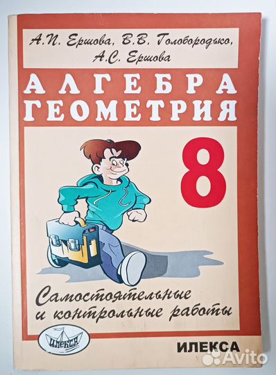 Учебники СССР и РФ. Часть 15