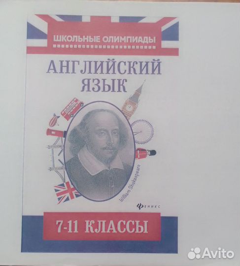 Учебник английского языка