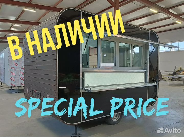 Фудтрак автолавка в наличии