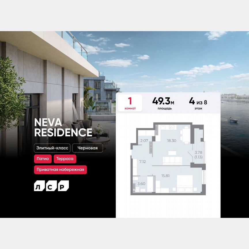 1-к. квартира, 49,3 м², 4/8 эт.