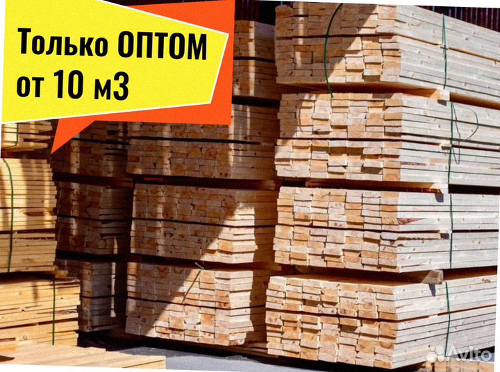 Доска Сосна естественной влажности от 10 м3