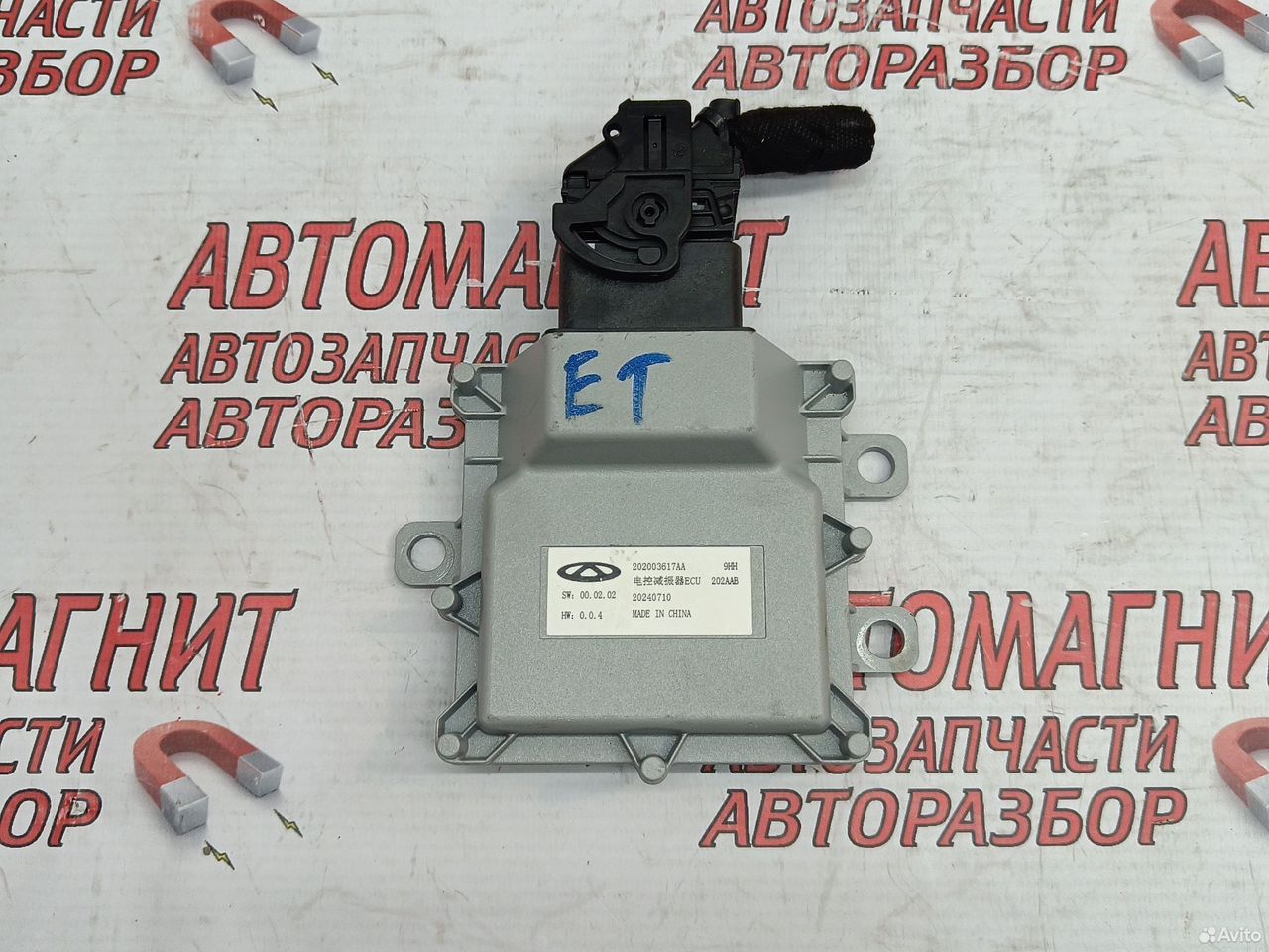 Блок управления амортизаторами Exeed Exlantix ET