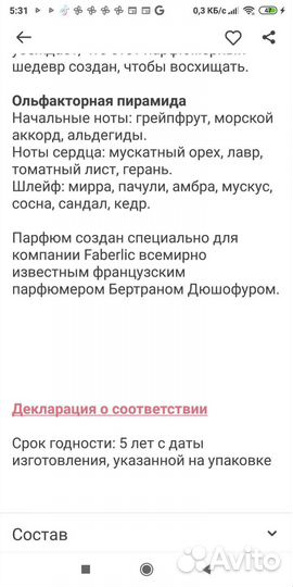 Парфюмированная вода мужская 35 мл, новая