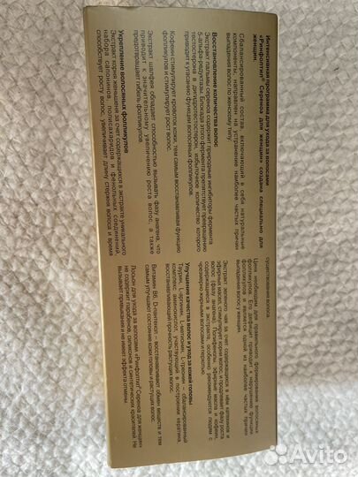 Сыворотка для волос