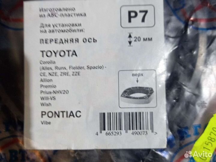 Проставки для увеличения клиренса toyota