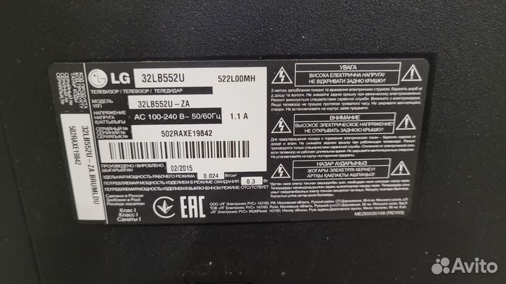 Телевизор LG 32LB552U