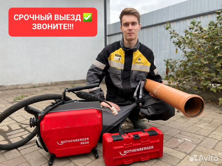 Прочистка канализации устранение засоров