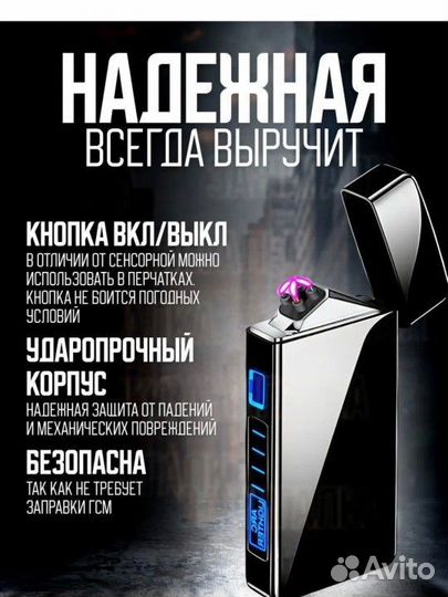 Новая электронная зажигалка