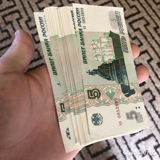 Купюры по 5 рублей
