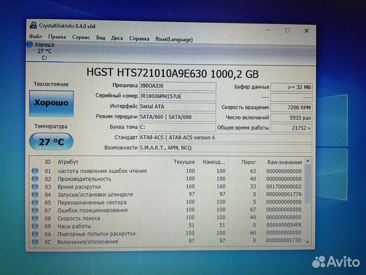 Жесткий диск HDD 1tb в отличном состоянии