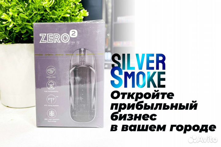 Silver Smoke: надежный старт