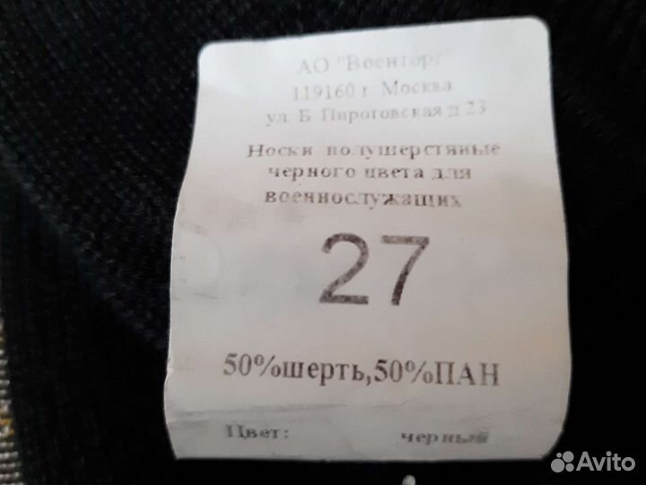 Носки полушерстяные новые.мужские вкпо цена за3пар