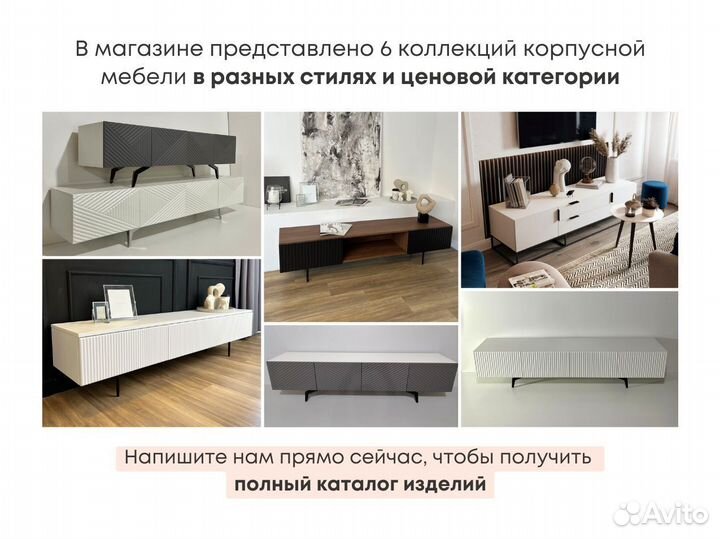 Тумба под тв Bravo классическая