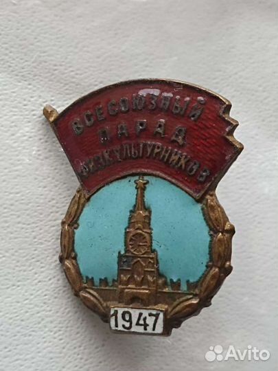 Всесоюзный парад физкультурников