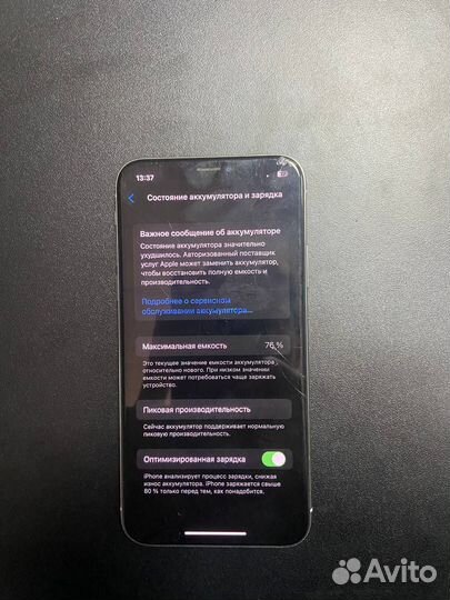 Телефон iPhone 10 256г