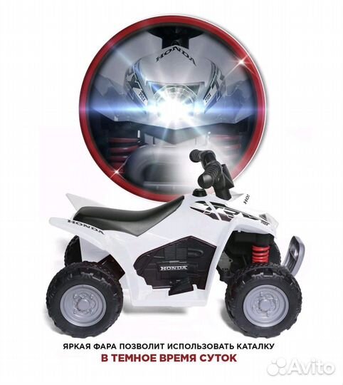 Квадроцикл детский электрический