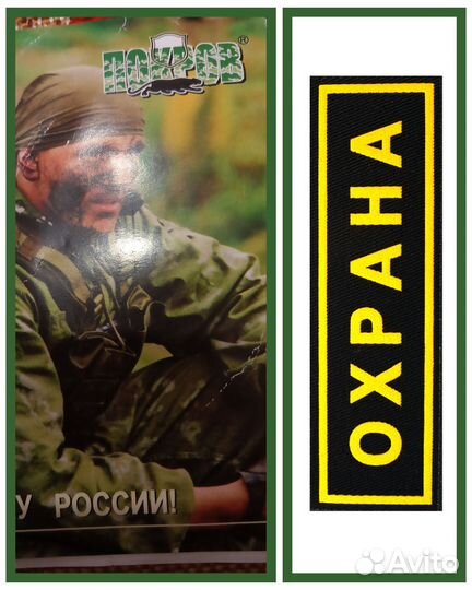 Бушлат+ полукомбинезон охрана. Размер 60-4 зима