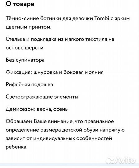 Ботинки демисезонные для девочки 22 размер