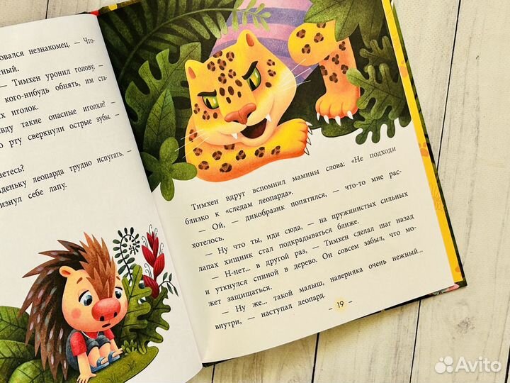 Сказки для малышей