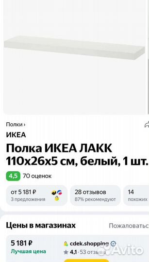 Поки икеа