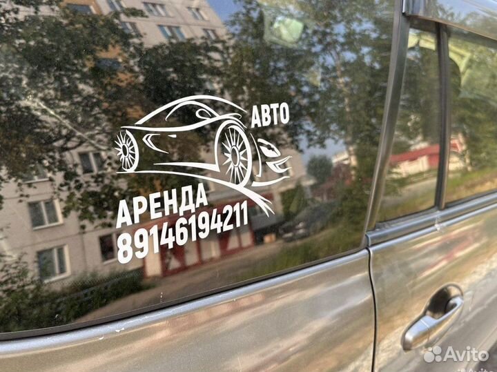 Аренда автомобиля