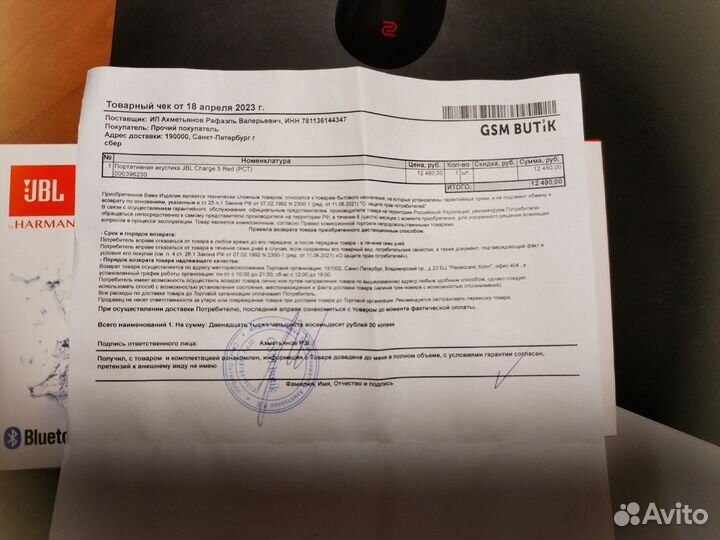 Колонка JBL Charge 5 Красная, на гарантии