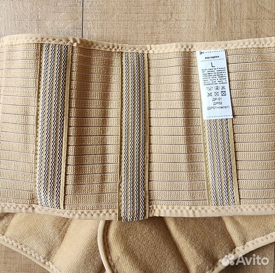 Бандаж дородовой Ecoten др-01