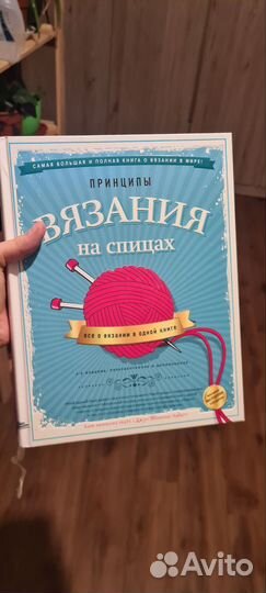 Книга вязание