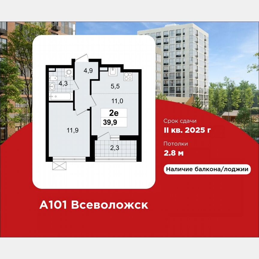 1-к. квартира, 39,9 м², 6/12 эт.