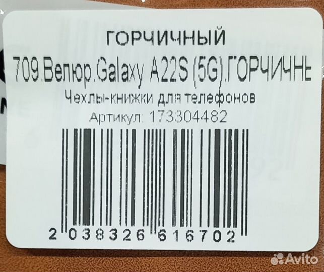 Чехлол на телефон samsung Galaxy A22S