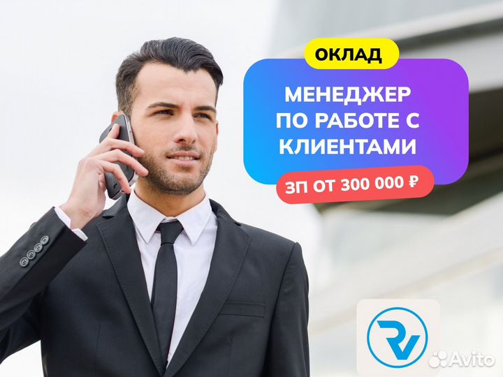 Менеджер по продаже новостроек Казани,Москвы,Сочи