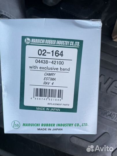 Пыльник внешнего шруса передний 04438-42100