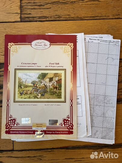 Схемы для вышивки крестом 