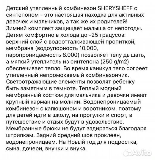 Зимний комбинезон 92