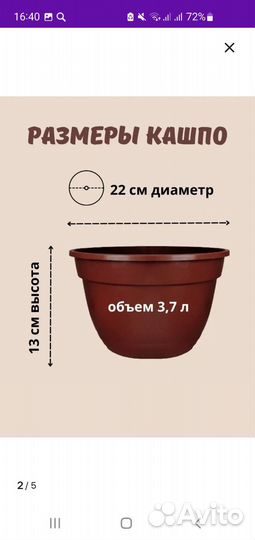 Кашпо подвесное уличное 3.7 литров