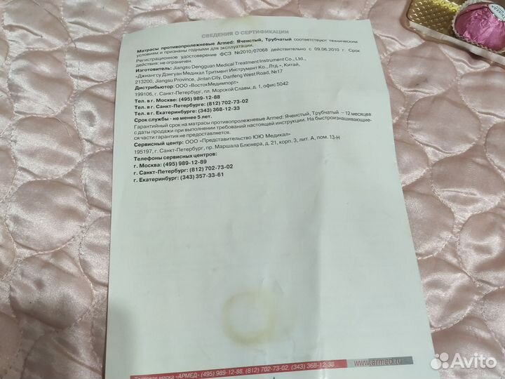 Противопролежневый матрас армед