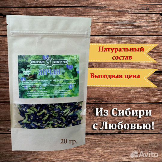 Анчан