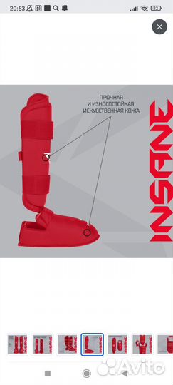 Защита голени